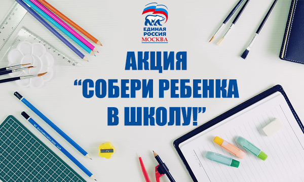 Фото окружного отделения партии «Единая Россия».